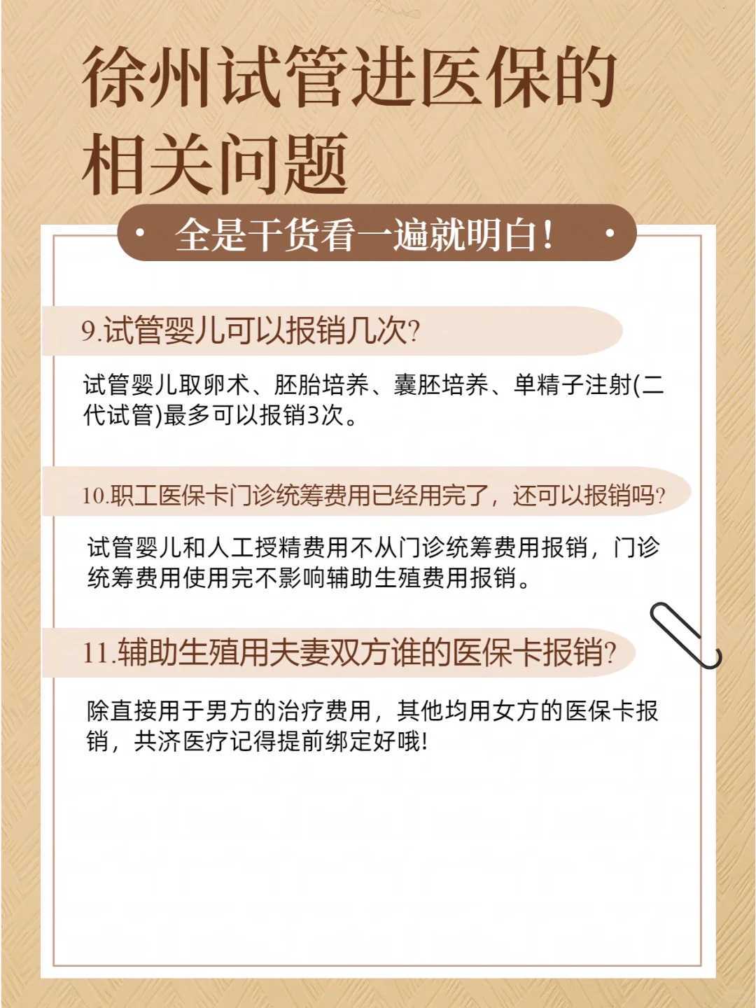 真实评价:武汉助孕找优贝贝助孕好不好?解析武汉好孕无忧健康咨询有限公司