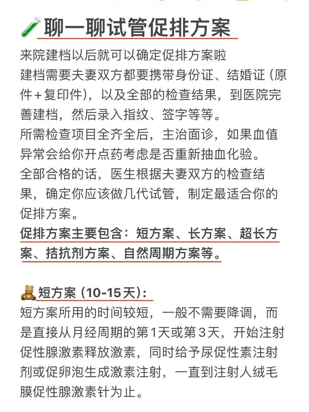 2026年单身怎么生:武汉单身男士做试管与武汉单身女人找助孕的地方