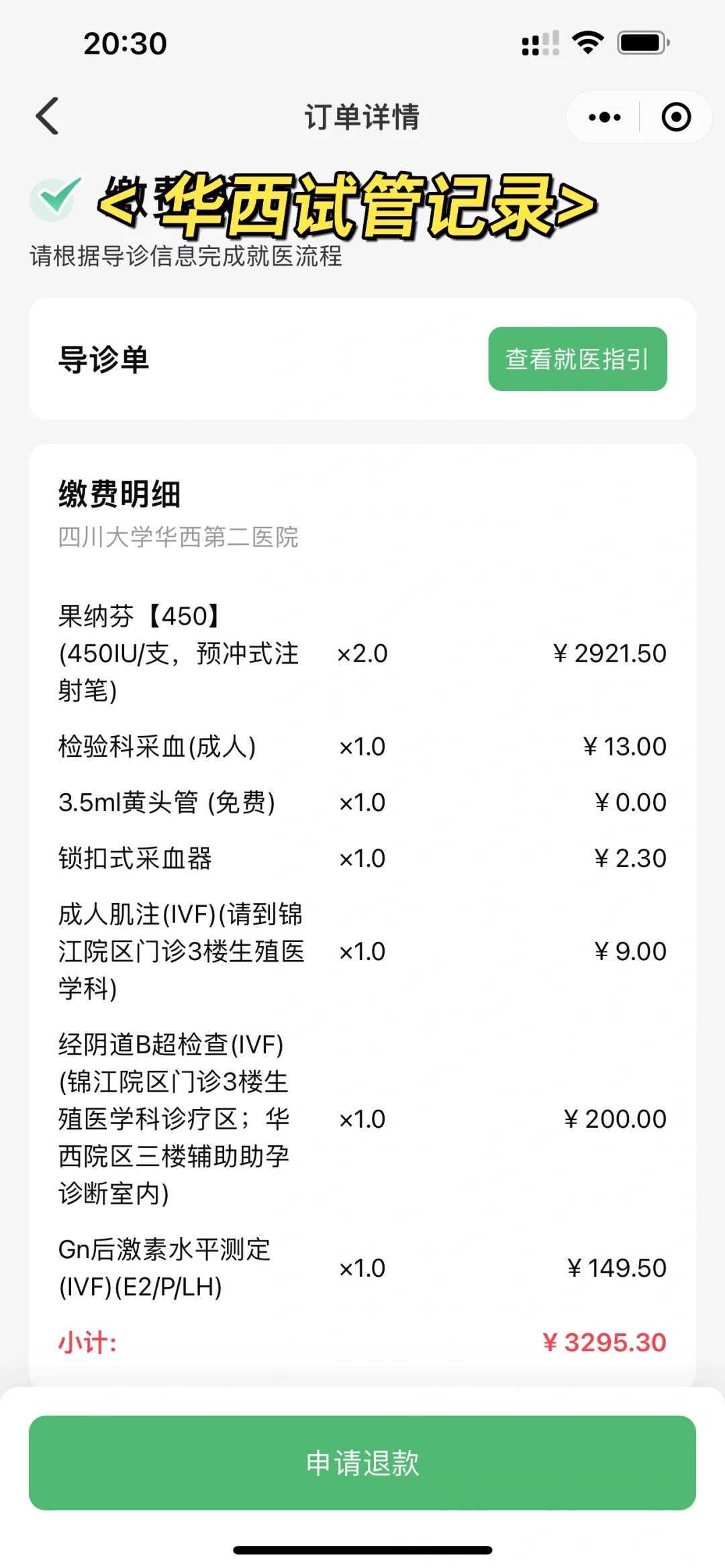 科普避坑:武汉康健试管签约还是不签约好?武汉康健能做三代试管吗