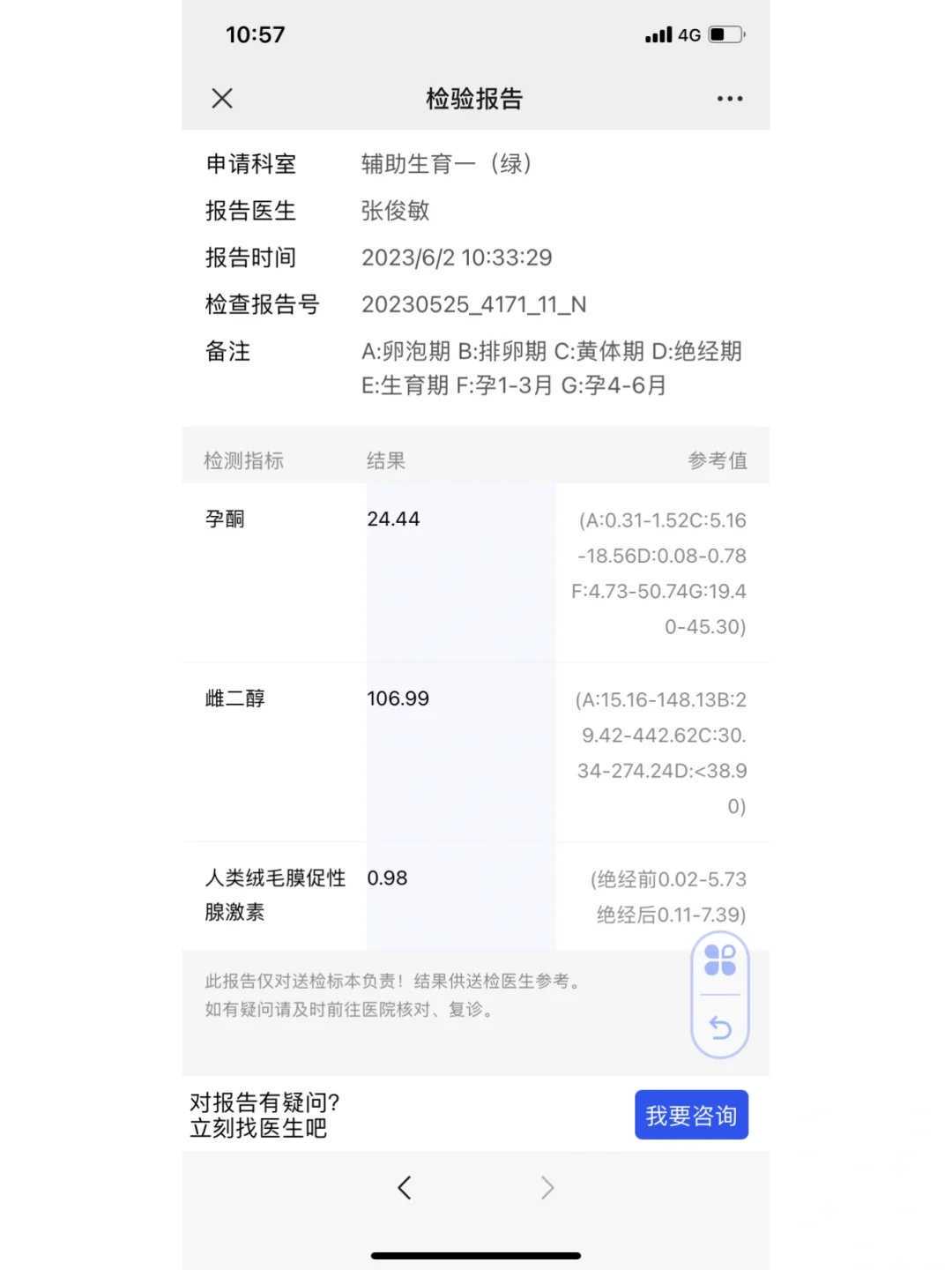 武汉康健生殖中心医院实地探访:评测武汉康健妇婴医院试管实力