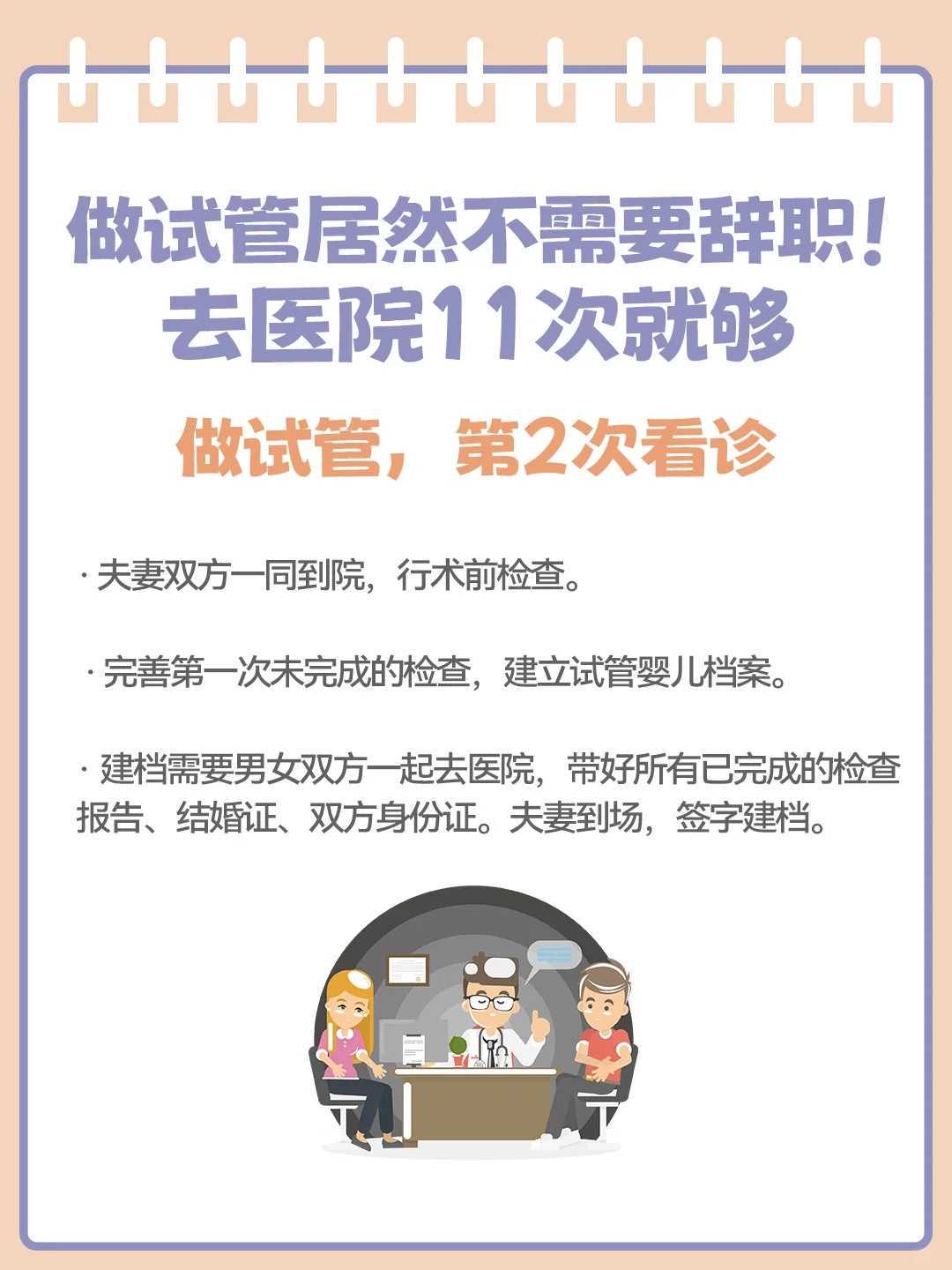 获取正规的武汉东亚助孕公司地址电话与武汉聚缘助孕公司地址电话