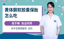 专家解惑染色体致病性变异是父母问题还是胚胎问题？染色体异常胎停下次备孕